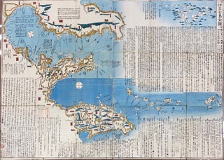 Cat.No: 298461 Izu Shichitō zenzu 伊豆七島全圖  (Map of the Seven Islands of...