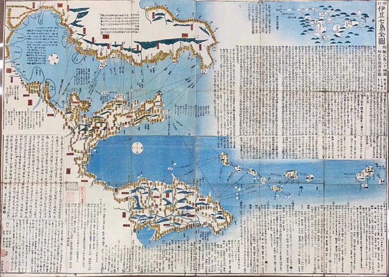 Cat.No: 298461 Izu Shichitō zenzu 伊豆七島全圖  (Map of the Seven Islands of Izu). Tojo Kindai 東條琴臺.