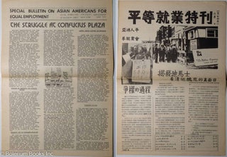 Cat.No: 298672 Special Bulletin on Asian Americans for Equal Employment / Ping deng jiu...
