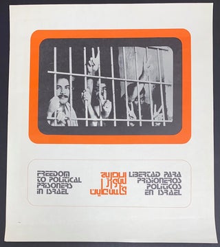 Cat.No: 299795 Freedom to political prisoners in Israel [poster