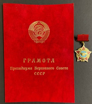 Cat.No: 302717 [Medal and certificate issued to Soviet soldiers who served in Afghanistan