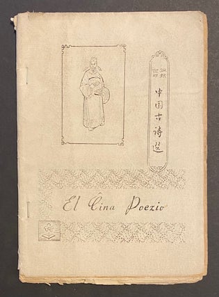 Cat.No: 306050 El Ĉina poezio / Zhongguo gu shi xuan 中国古诗选. K. Kalocsay