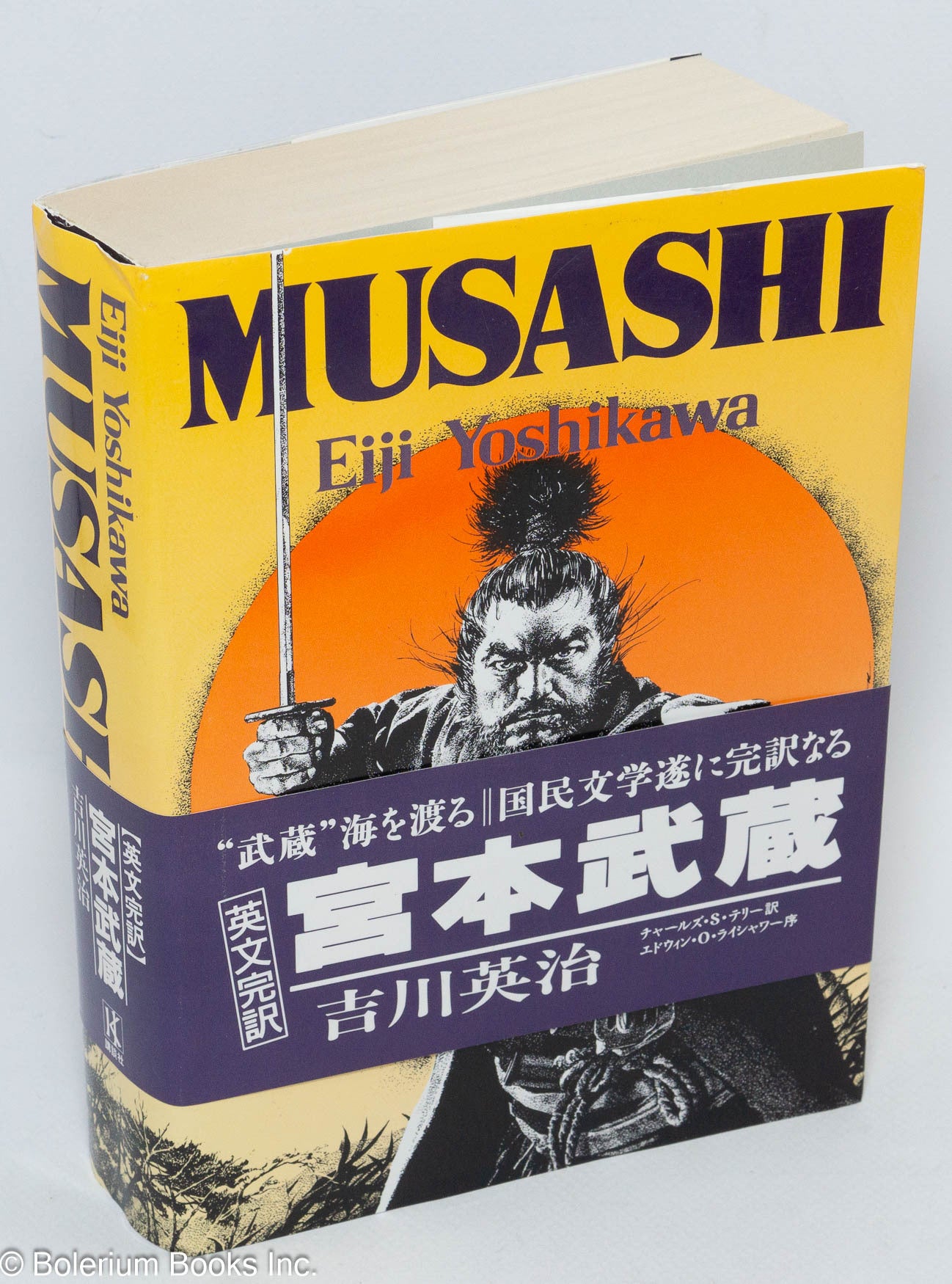 Musashi Eiji Yoshikawa _ Review: Musashi by Eiji Yoshikawa – AINZ
