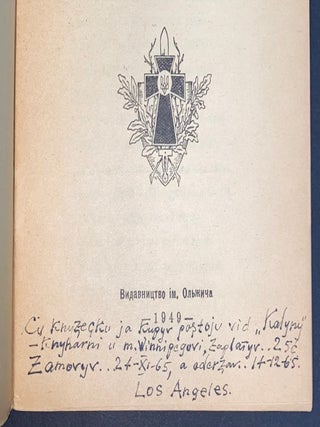 Horodok Yahaylonsʹkyy / Городок Ягайлонський