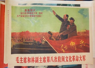 Cat.No: 310285 [Reference collection of 56 different fake Chinese propaganda posters