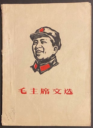 Cat.No: 310560 Mao zhu xi wen xuan 毛主席文选. Mao Zedong 毛泽东