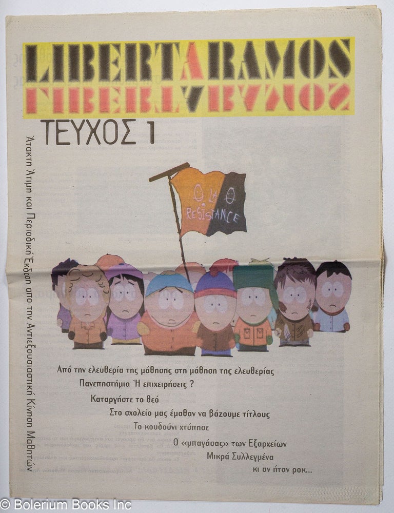 Cat.No: 314860 Libertaramos; &Tau;&Epsilon;&Upsilon;&Chi;&Omicron;&Sigma; 1