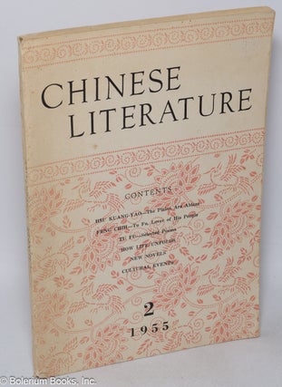 Cat.No: 318990 Chinese literature. No. 2 for 1955