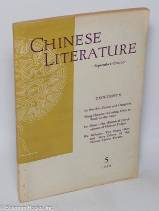 Cat.No: 318991 Chinese literature. No. 5 for 1958