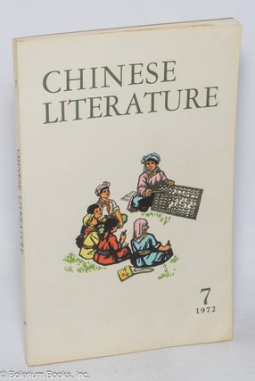 Cat.No: 318992 Chinese literature. No. 7 for 1972