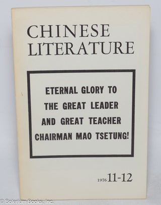 Cat.No: 318993 Chinese literature. No. 11/12 for 1976