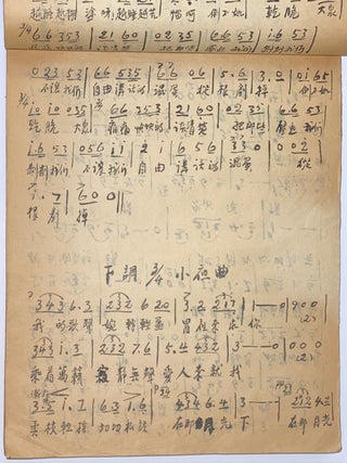 Qu ji 曲集 [Song collection]