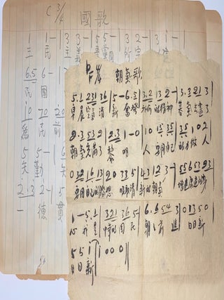 Qu ji 曲集 [Song collection]