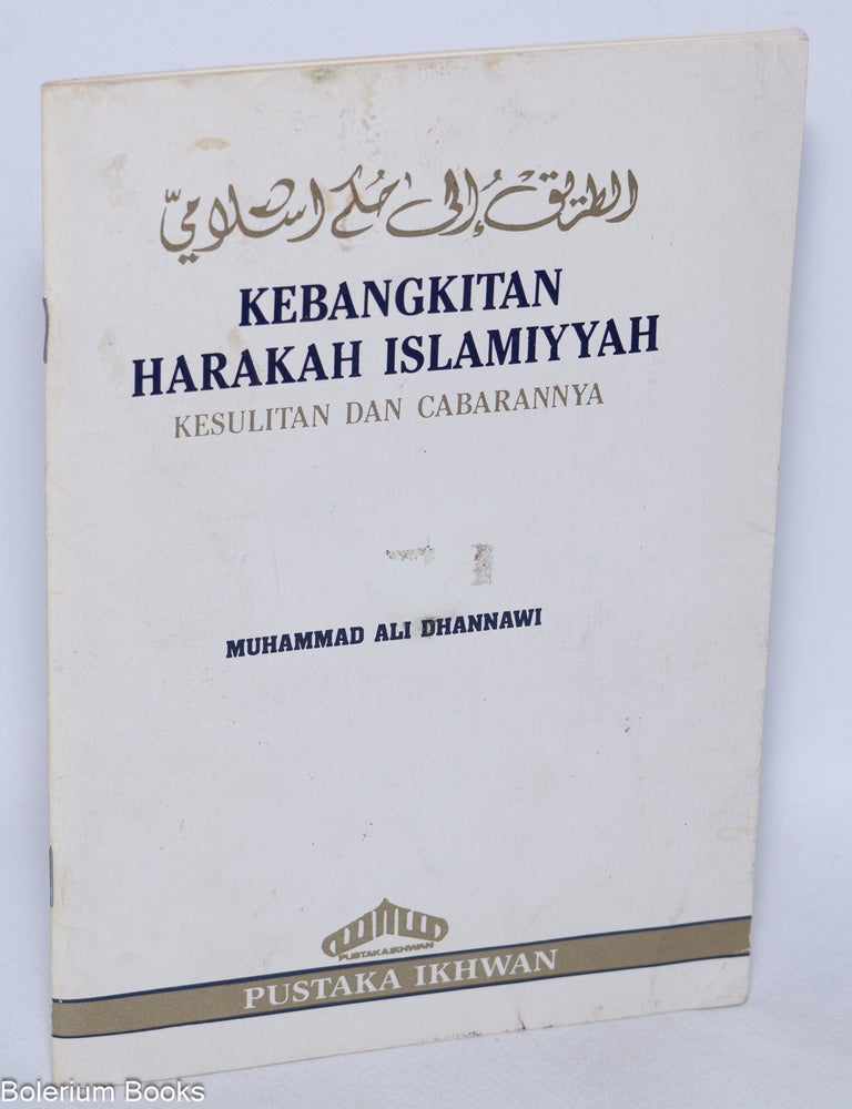 Cat.No: 324321 Kebangkitan Harakah Islamiyyah: Kesulitan Dan Cabarannya. Muhammad Ali Dhannawi.