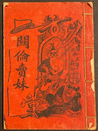 [Group of Cantonese opera librettos for five different operas, together with a Mu yu ("wooden fish") songbook]