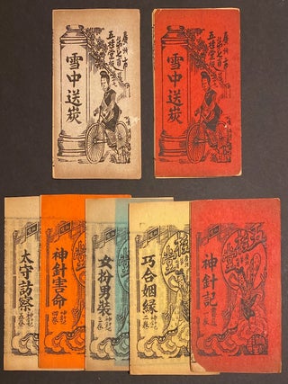 [Group of Cantonese opera librettos for five different operas, together with a Mu yu ("wooden fish") songbook]