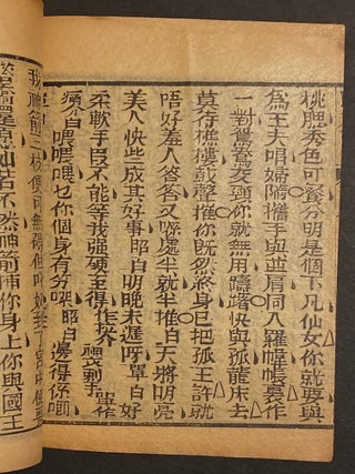 [Group of Cantonese opera librettos for five different operas, together with a Mu yu ("wooden fish") songbook]
