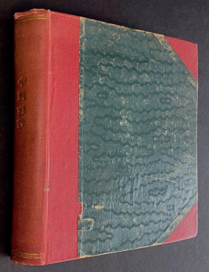 The Four Books or the Chinese Classics in English Compiled from