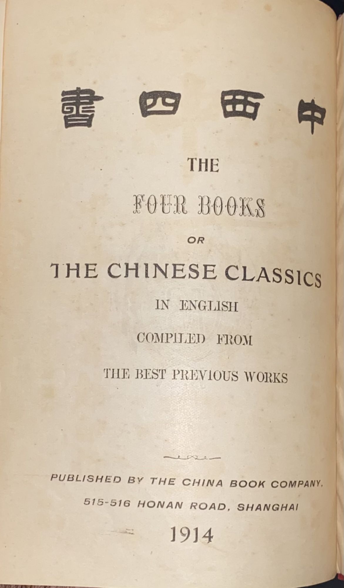 The Four Books or the Chinese Classics in English Compiled from