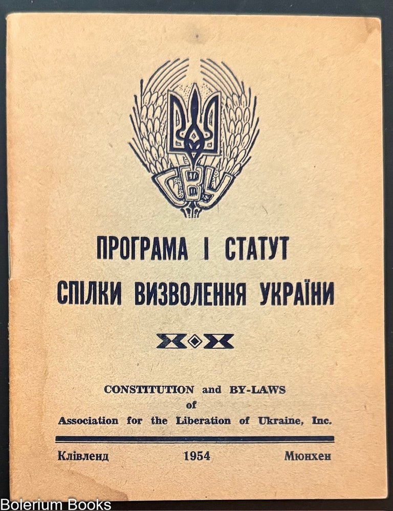 Cat.No: 330549 Constitution and By-laws of Association for the Liberation of Ukraine, Inc. Prohrama i statut Spilky vyzvolenni͡a Ukra&iuml;ny