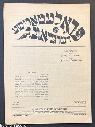 Cat.No: 330550 Proletarische derziung פּראָלעטאַרישע דערציאונג....