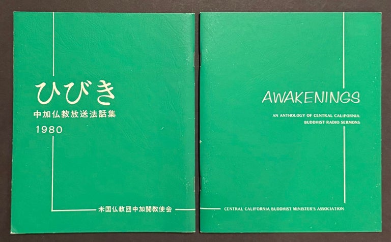 Cat.No: 331655 Awakenings: an anthology of Central California Buddhist radio sermons