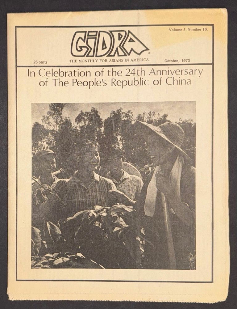 Cat.No: 333600 Gidra (October 1973