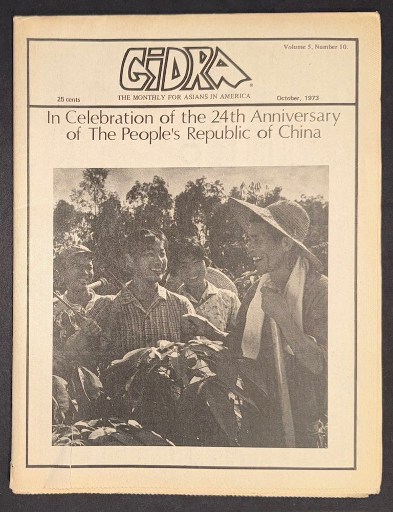 Cat.No: 333601 Gidra (October 1973