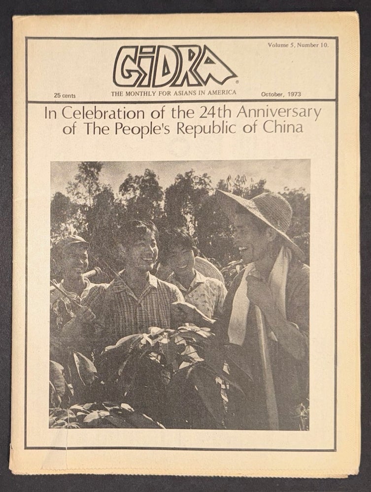 Cat.No: 333601 Gidra (October 1973