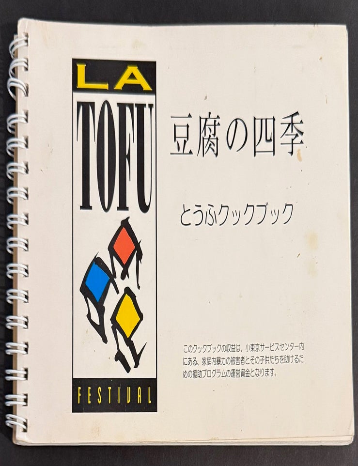 Cat.No: 333747 Tōfu no shiki 豆腐の四季