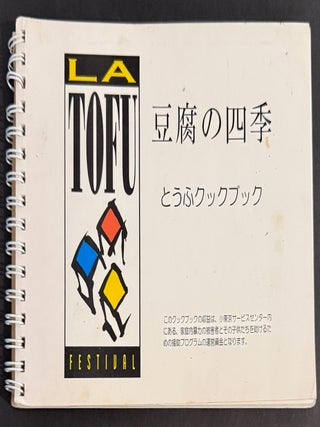 Cat.No: 333747 Tōfu no shiki 豆腐の四季