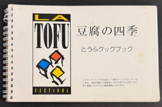 Cat.No: 333747 Tōfu no shiki 豆腐の四季