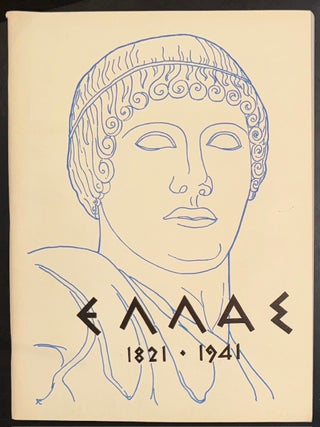 Cat.No: 334700 Hellas / Greece, 1821-1941