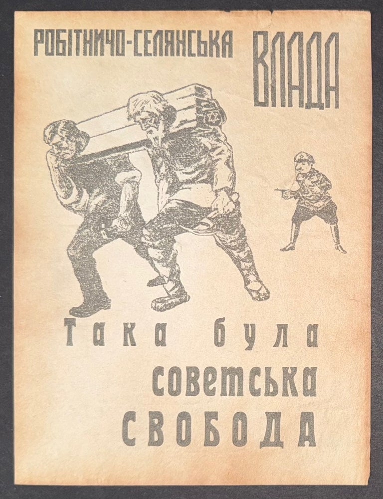 Cat.No: 335420 Robitnycho-selyansʹka vlada. Taka bula sovemsʹka svoboda / Робітничо-селянська влада. така була совемська свобода (Workers' and Peasants' Power. Such was Soviet Freedom) [WWII-era pro-Nazi propaganda leaflet directed to the Ukrainian public]