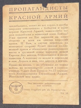 Boytsy! Pospeshite pereyti na nashu storonu! Sup gotov! / Бойцы! Поспешите перейти на нашу сторону! Суп готов! (Fighters! Hurry up and come over to our side! The soup is ready!) [WWII-era leaflet inviting Soviet soldiers to surrender to the German Wehrmacht]