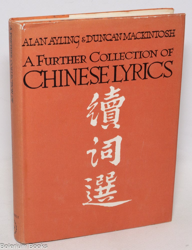 Cat.No: 335426 A Further Collection of Chinese Lyrics. Alan Ayling, Duncan Mackintosh.