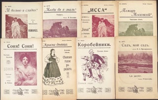 Cat.No: 335600 [Eight different musical scores published in post-war Slovenia