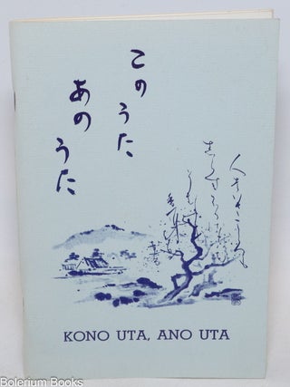 Cat.No: 336892 Kono uta, ano uta