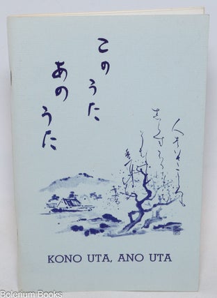 Cat.No: 336892 Kono uta, ano uta