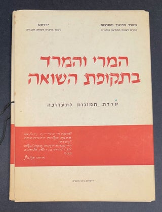 Cat.No: 336909 ha-Meri ṿeha-mered bi-tekufat ha-Shoʼah המרי והמרד...