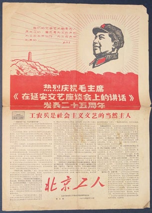 Cat.No: 337104 Beijing gong ren 北京工人. No. 5 (May 20, 1967