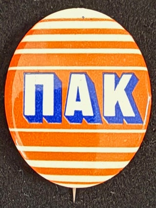 Cat.No: 338064 PAK [pinback button