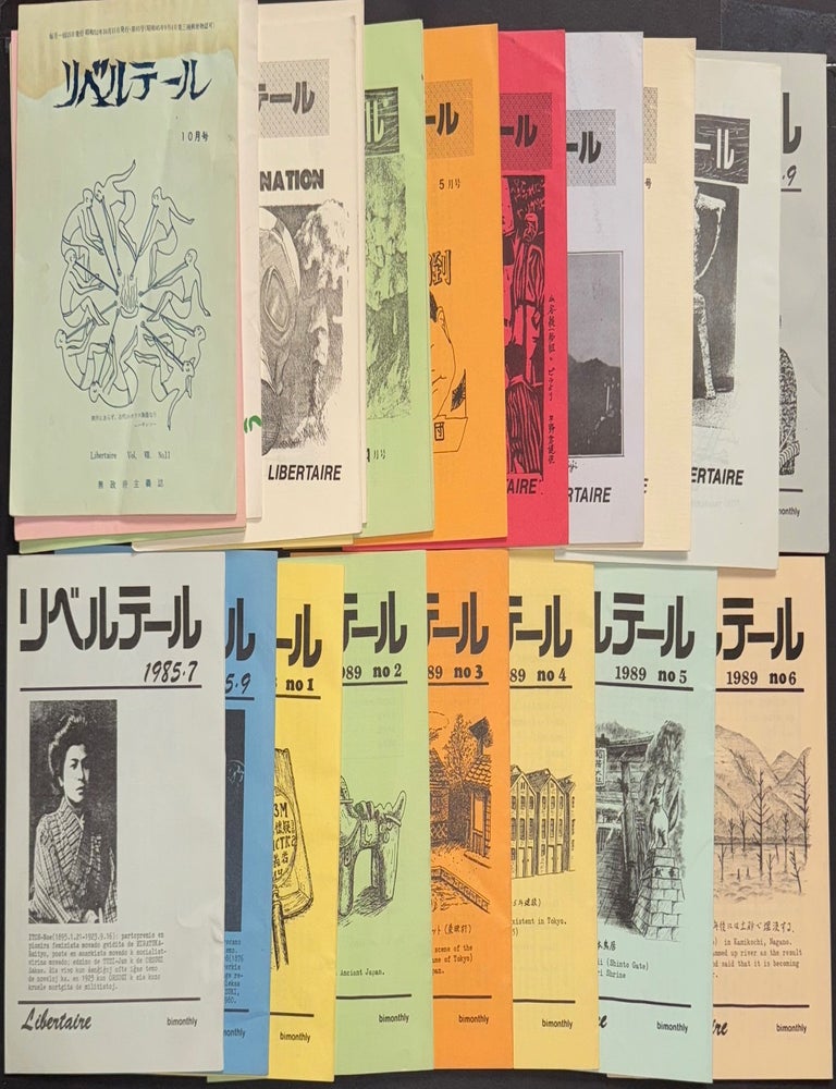 Cat.No: 338147 Libertaire / Riberuteru [22 issues]