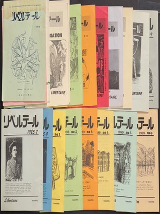 Cat.No: 338147 Libertaire / Riberuteru [22 issues