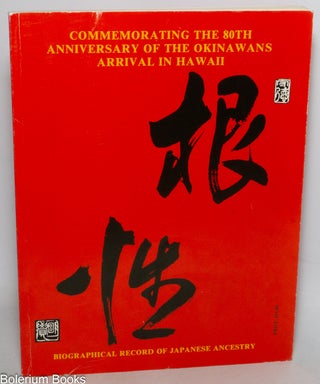 Cat.No: 338260 Biographical Record of Japanese Ancestry: State of Hawaii Commemorating...