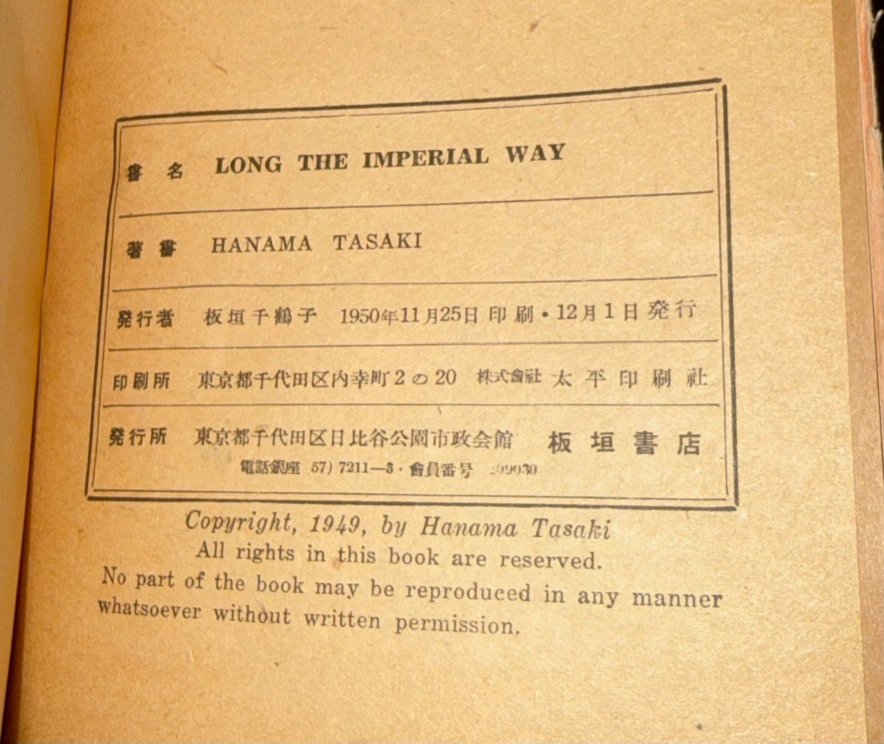 Long the imperial way | Hanama Tasaki