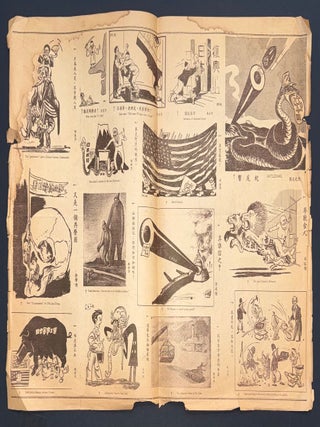 Fan fu ri hua ji 反扶日畫輯 / Cartoon against aid to Japan