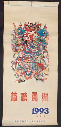 Cat.No: 345326 Gong xi fa cai 恭禧發財 [New Year painting woodblock calendar for 1993