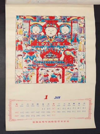 Gong xi fa cai 恭禧發財 [New Year painting woodblock calendar for 1993]