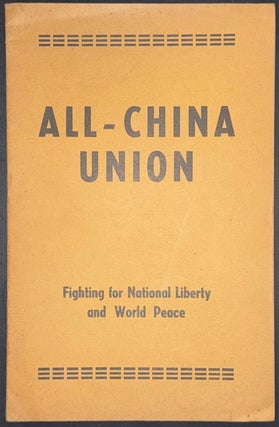 Cat.No: 345405 All-China Union: fighting for national liberty and world peace
